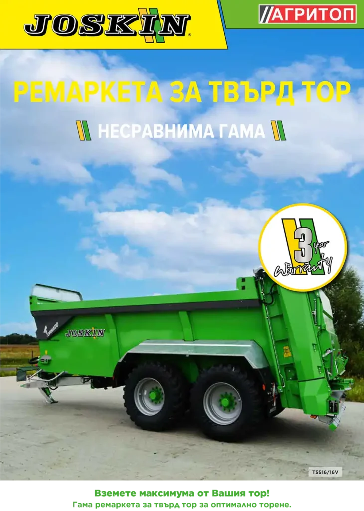 11 joskin tororazpruskvashti remarketa 1