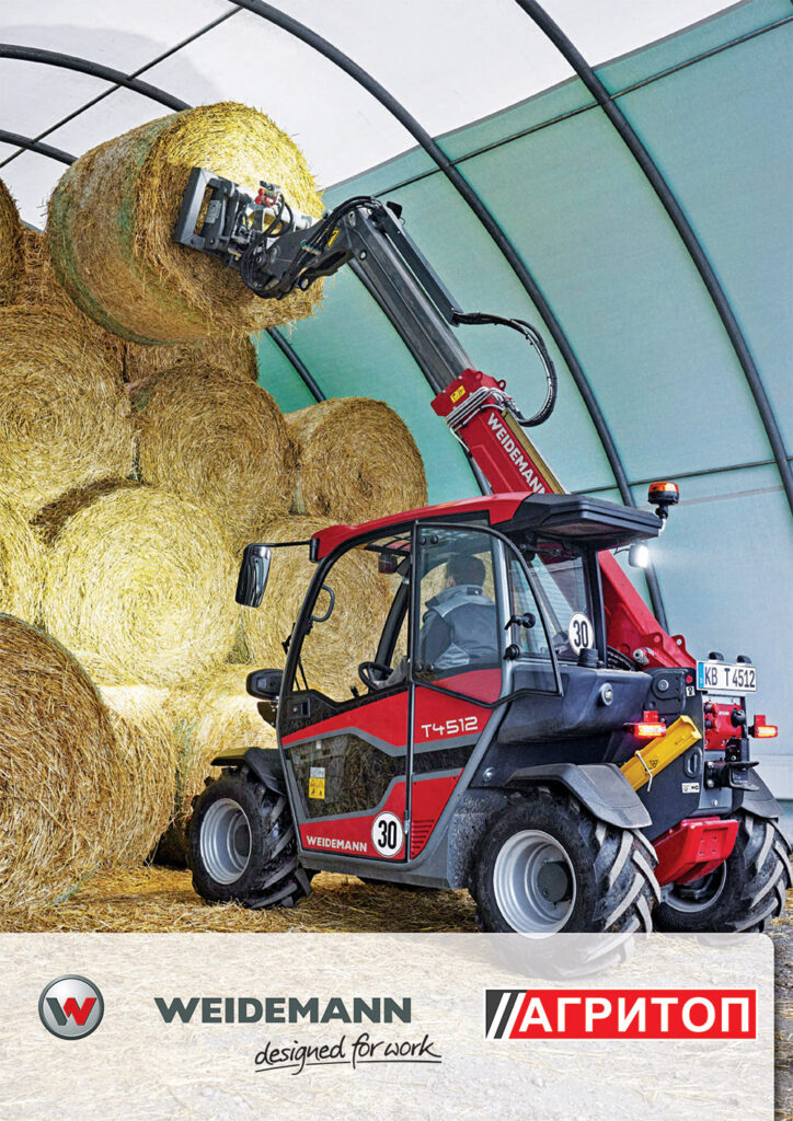 17 weidemann tovarachi i rabotni isnstrumenti 1