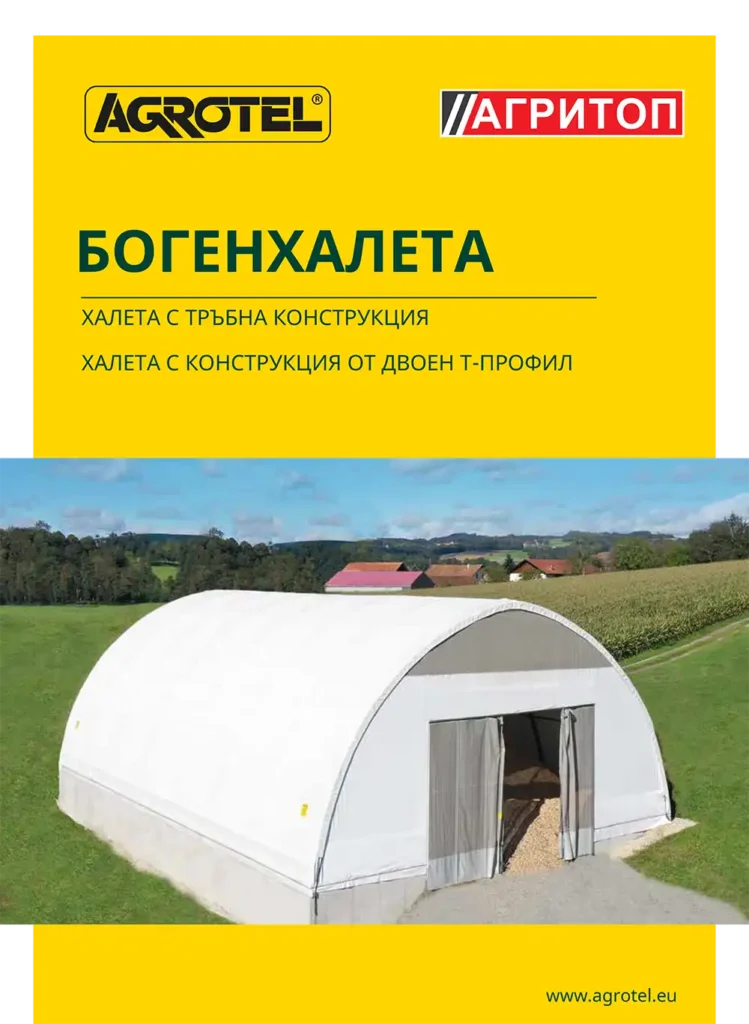 4 agrotel haleta 1