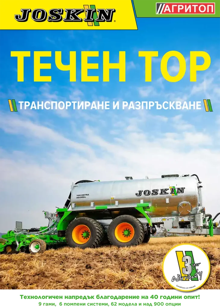 8 joskin cisterni za techen tor 1