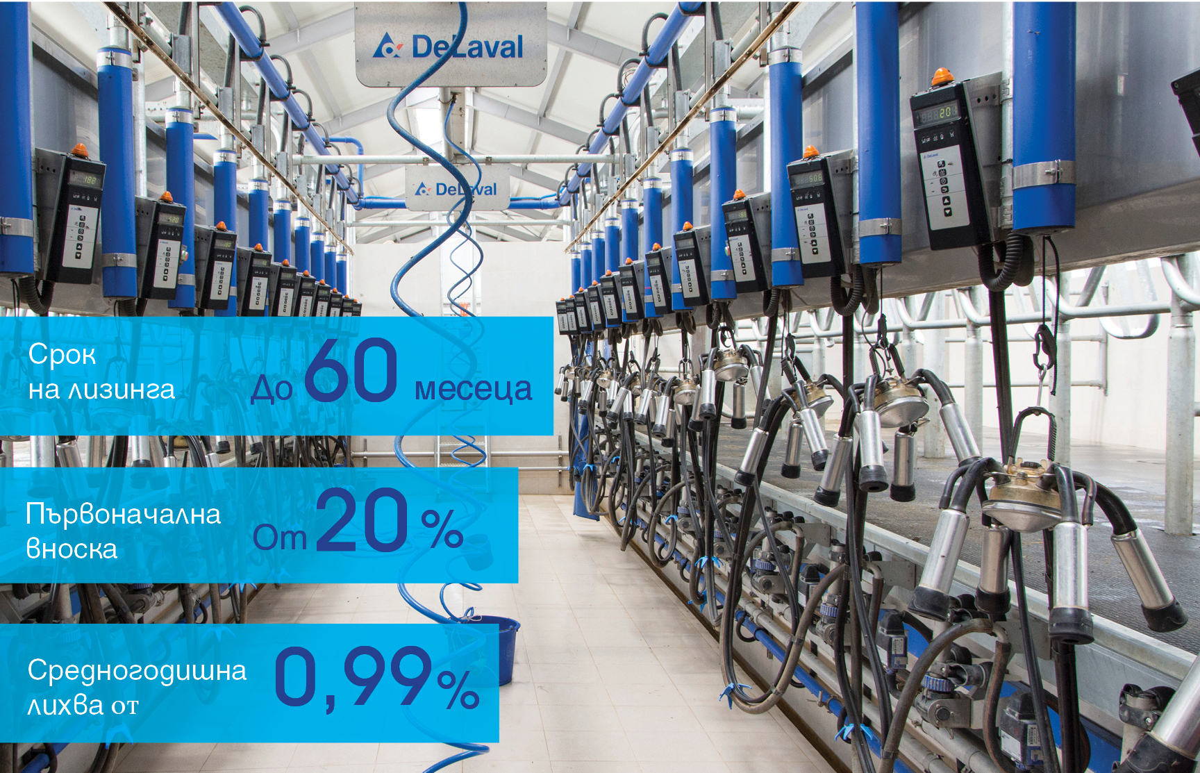 DeLaval Finance 0