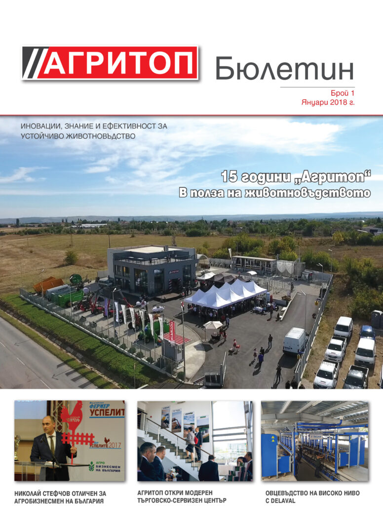 KRQ5 Agritop Bulletin br1 first