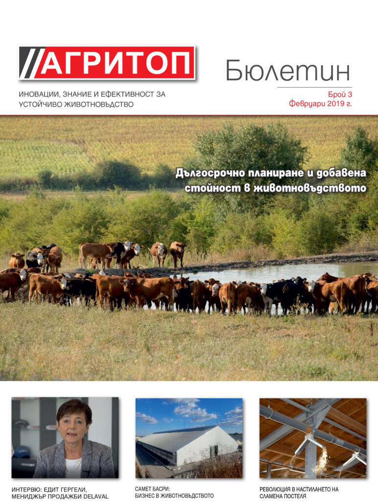 TJZJ Agritop Bulletin br3 first