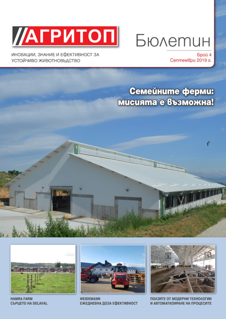 V6ud Agritop Bulletin br4 first