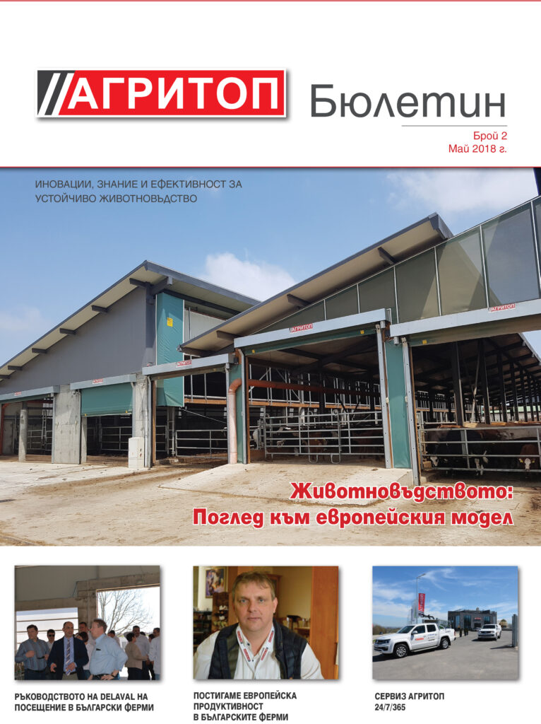 yCUV Agritop Bulletin br2 first