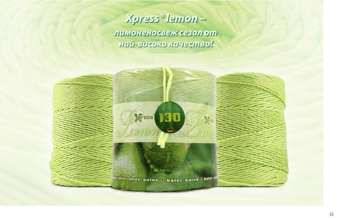 Сезал за бали Xpress® lemon®