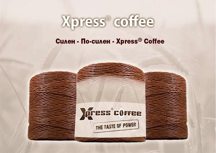 Сезал за бали Xpress® coffee
