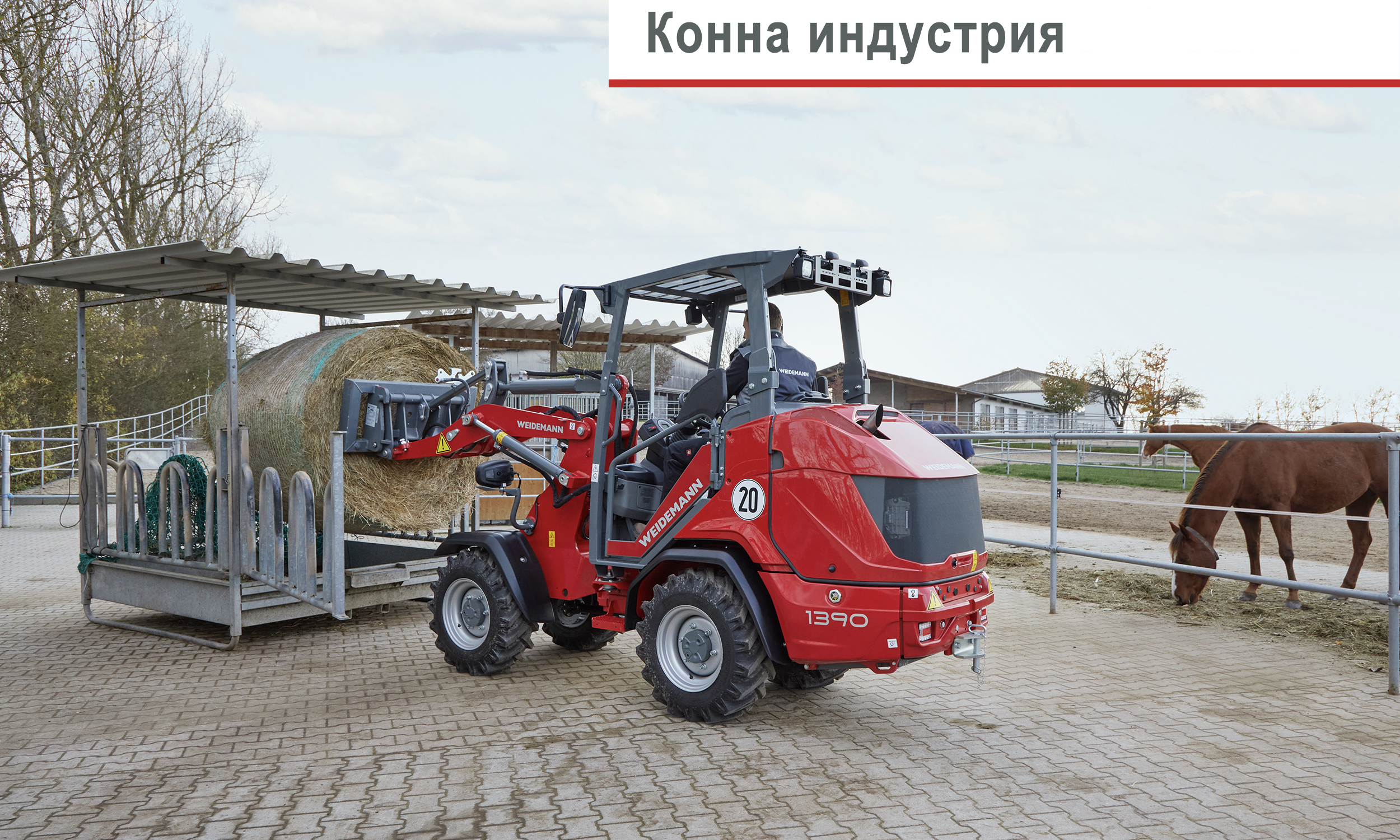 Конна индустрия