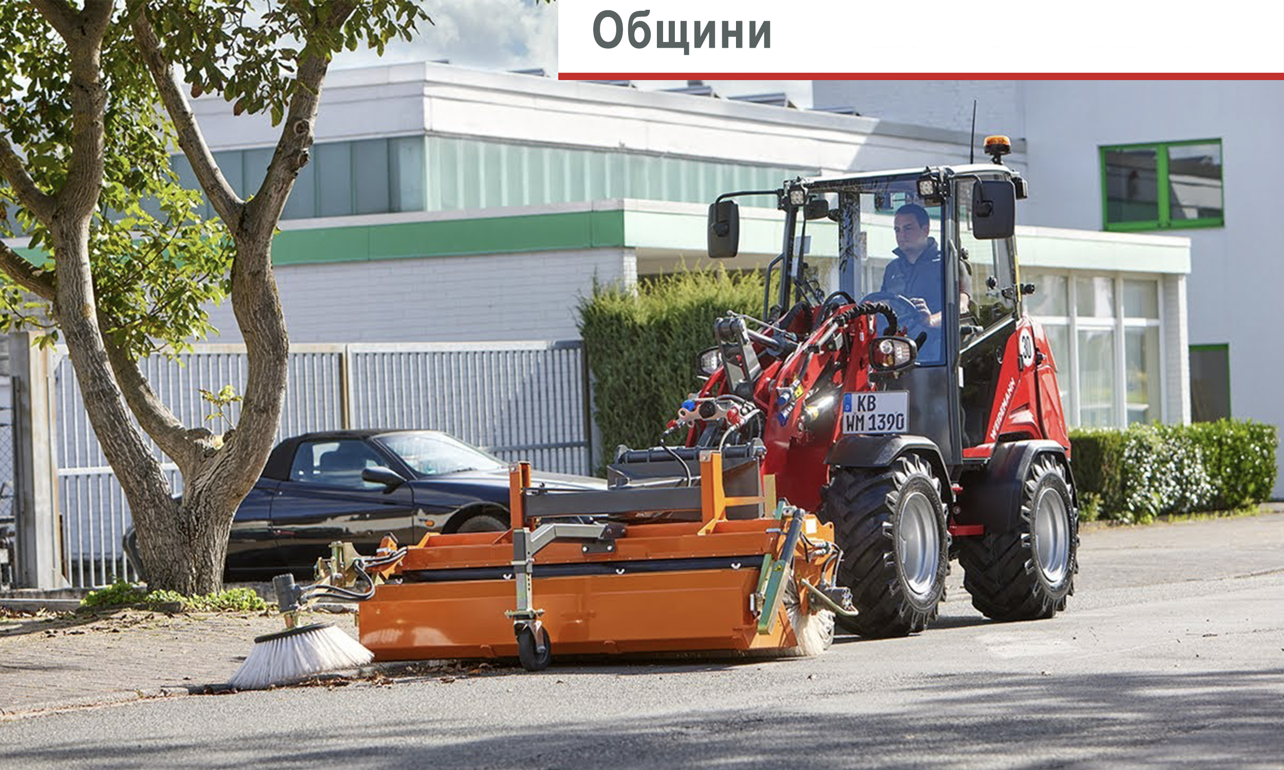 Общини