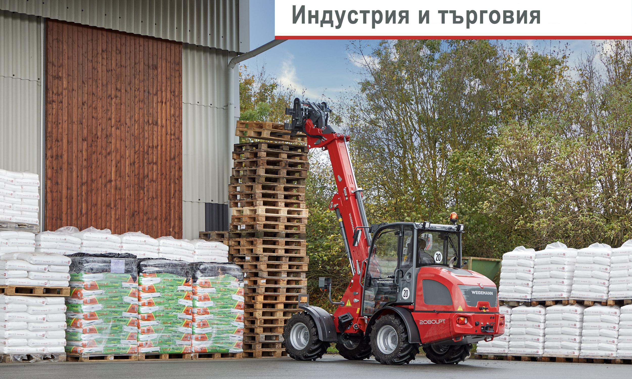 Индустрия и търговия
