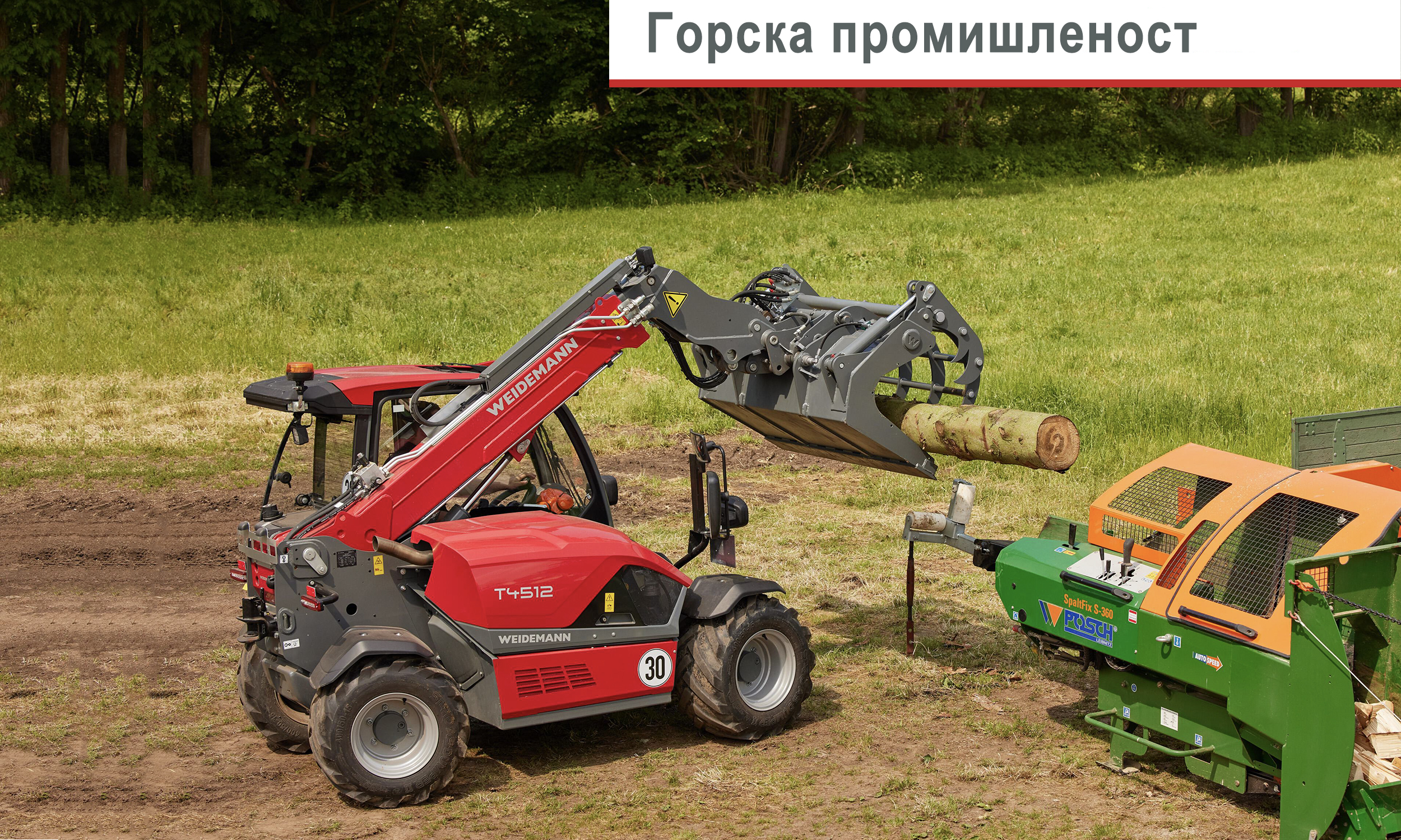 Горска и дърводобивна промишленост